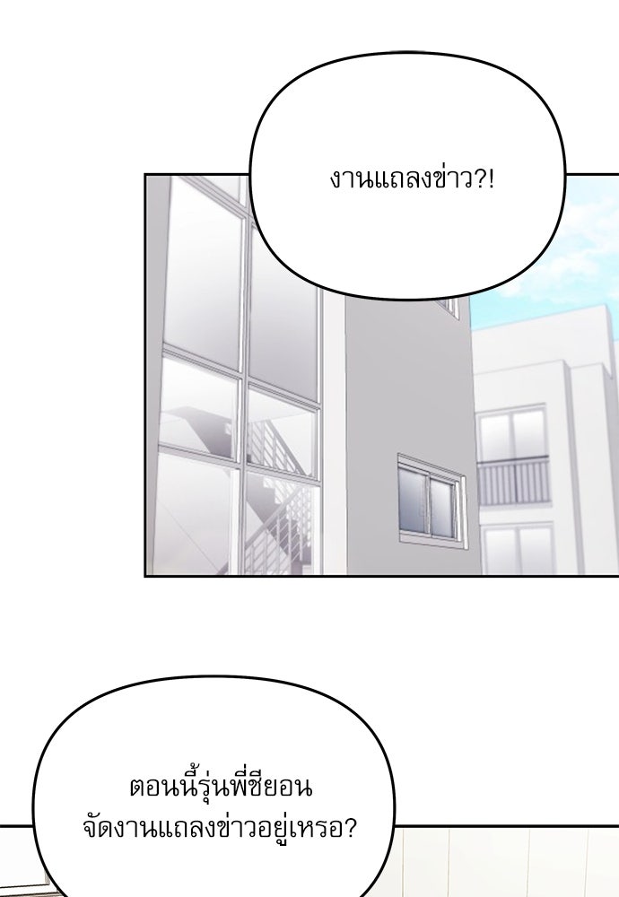 ติ่งอยู่ไม่รู้หรอก - หน้า 1