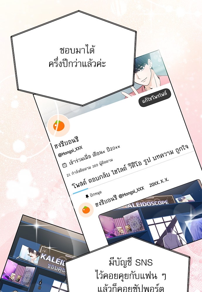 ติ่งอยู่ไม่รู้หรอก - หน้า 10