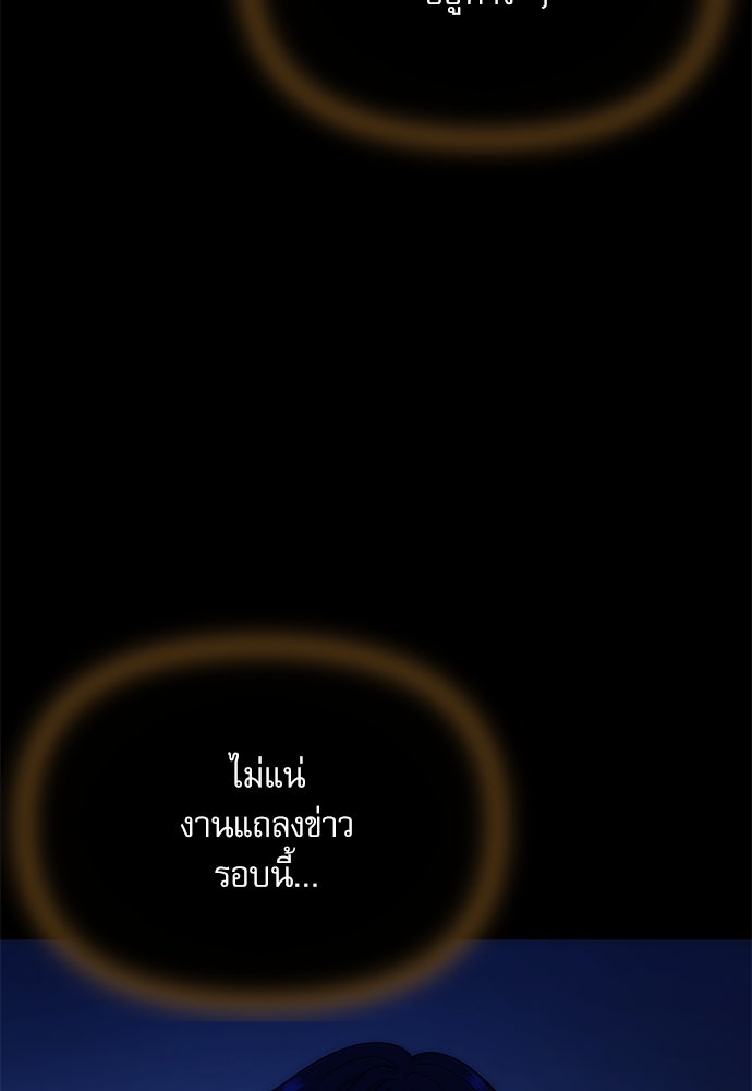 ติ่งอยู่ไม่รู้หรอก - หน้า 116