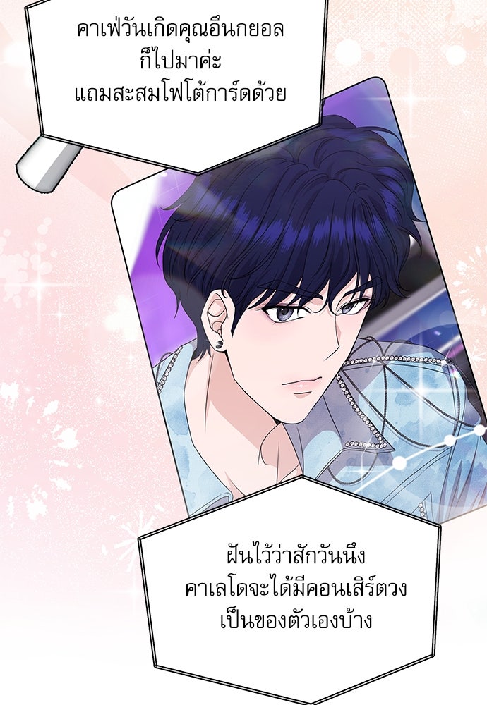 ติ่งอยู่ไม่รู้หรอก - หน้า 12