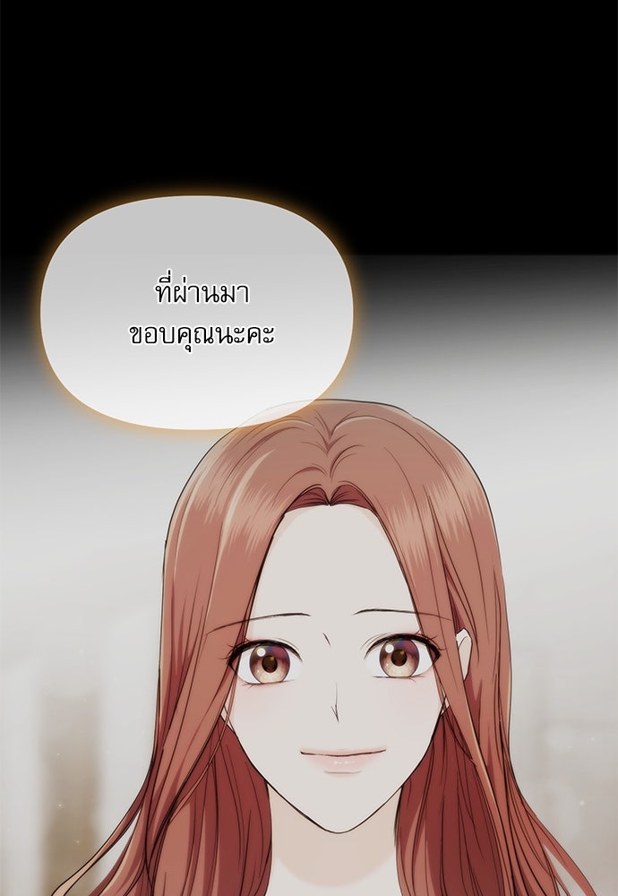 ติ่งอยู่ไม่รู้หรอก - หน้า 124