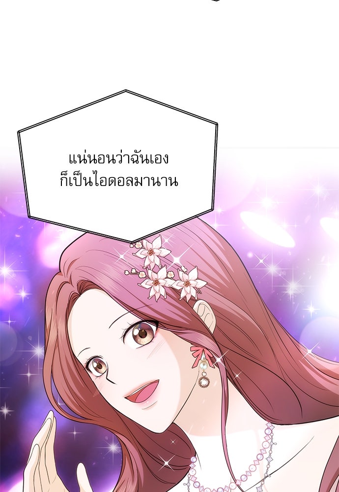 ติ่งอยู่ไม่รู้หรอก - หน้า 13