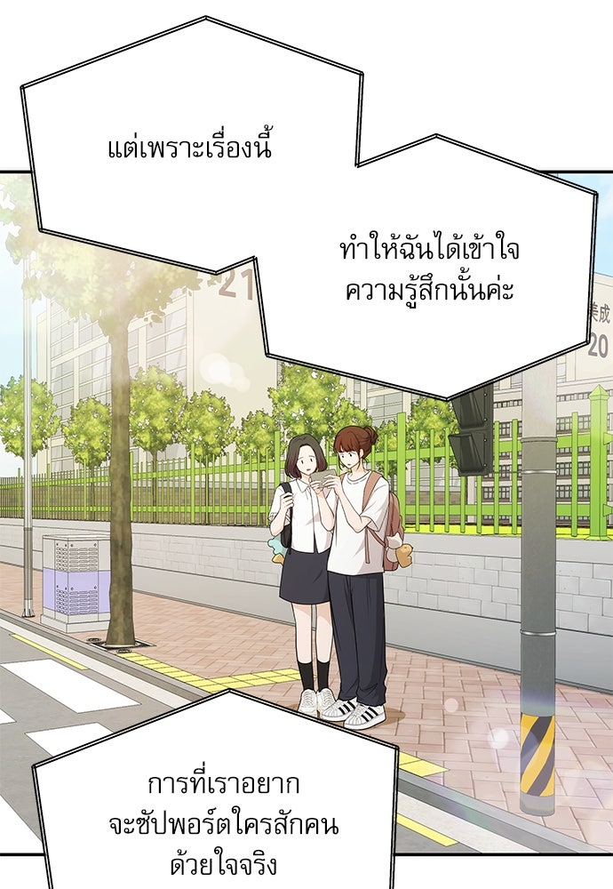 ติ่งอยู่ไม่รู้หรอก - หน้า 16