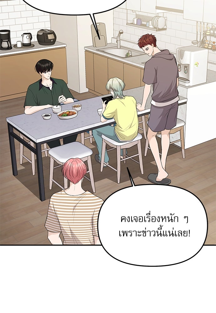 ติ่งอยู่ไม่รู้หรอก - หน้า 2