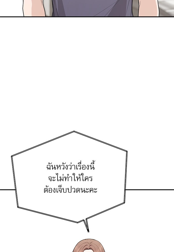 ติ่งอยู่ไม่รู้หรอก - หน้า 22