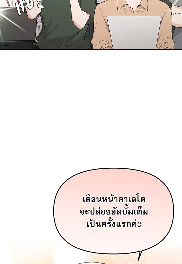 ติ่งอยู่ไม่รู้หรอก - หน้า 25