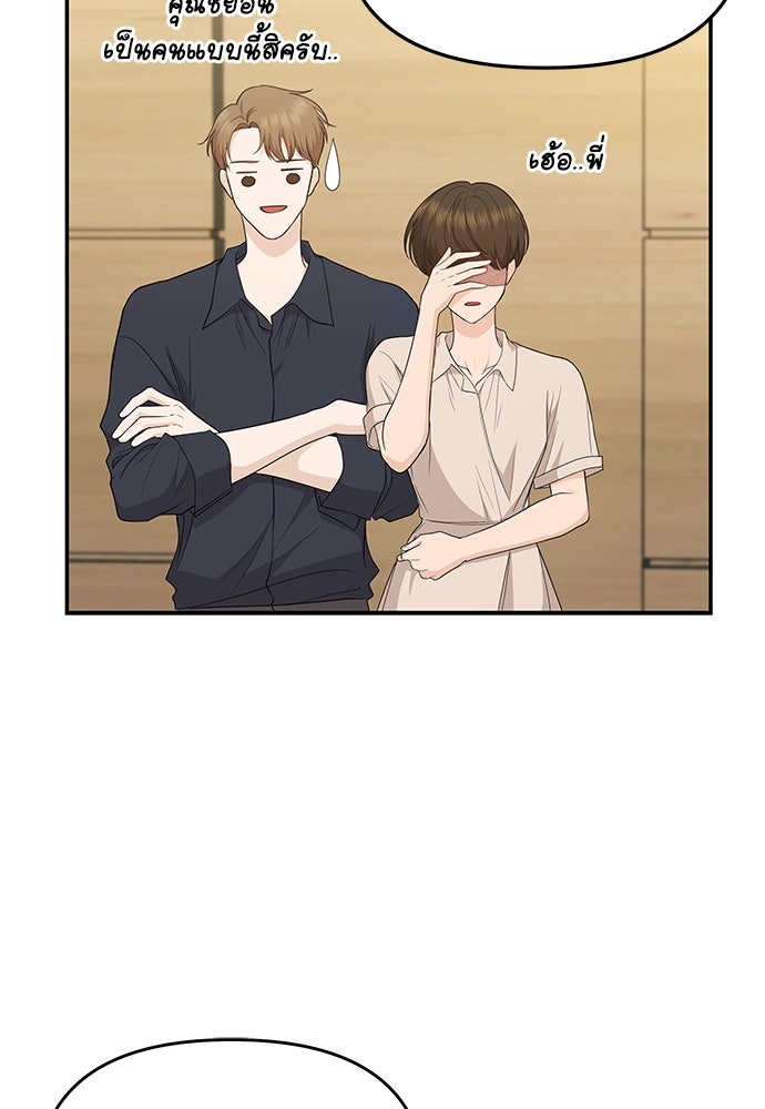 ติ่งอยู่ไม่รู้หรอก - หน้า 28