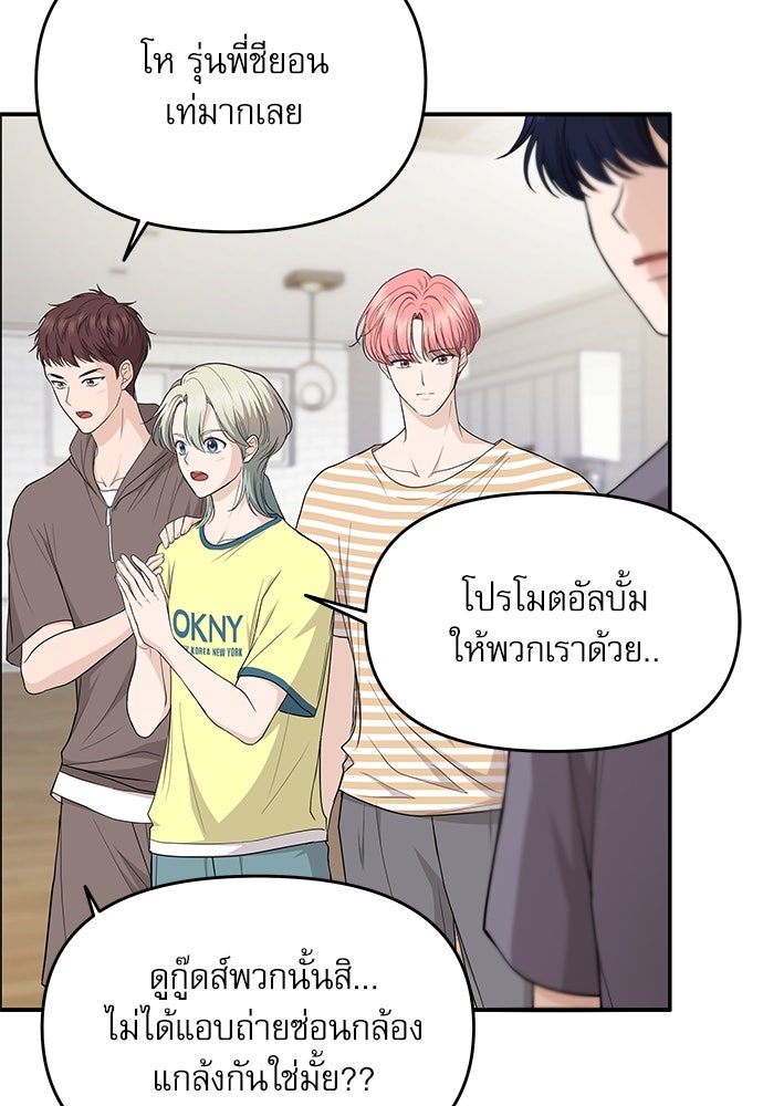 ติ่งอยู่ไม่รู้หรอก - หน้า 29