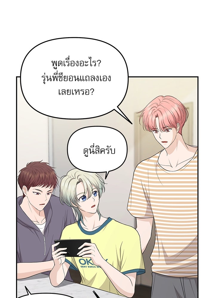 ติ่งอยู่ไม่รู้หรอก - หน้า 3