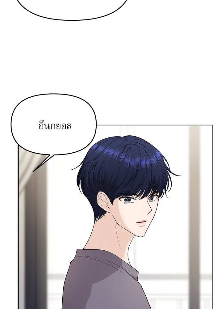 ติ่งอยู่ไม่รู้หรอก - หน้า 30