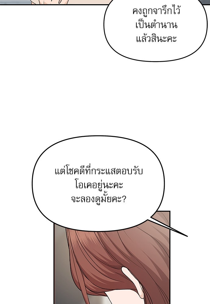 ติ่งอยู่ไม่รู้หรอก - หน้า 40