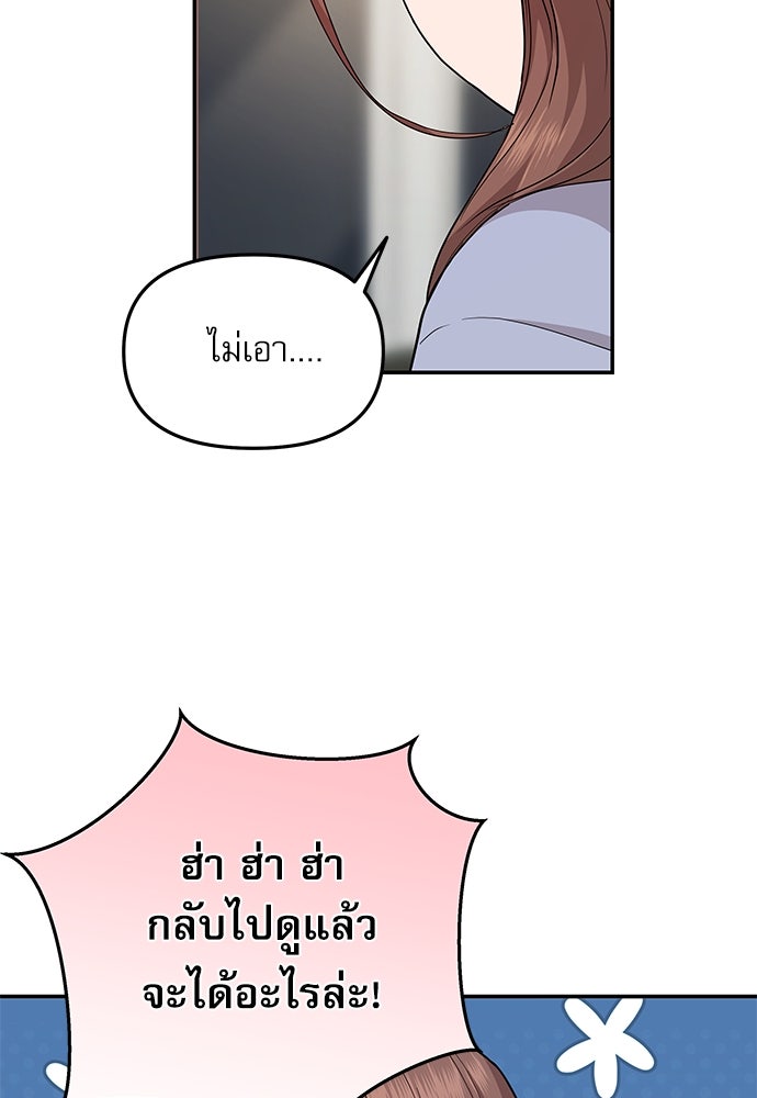 ติ่งอยู่ไม่รู้หรอก - หน้า 41