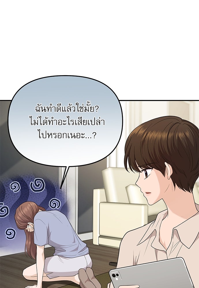 ติ่งอยู่ไม่รู้หรอก - หน้า 43