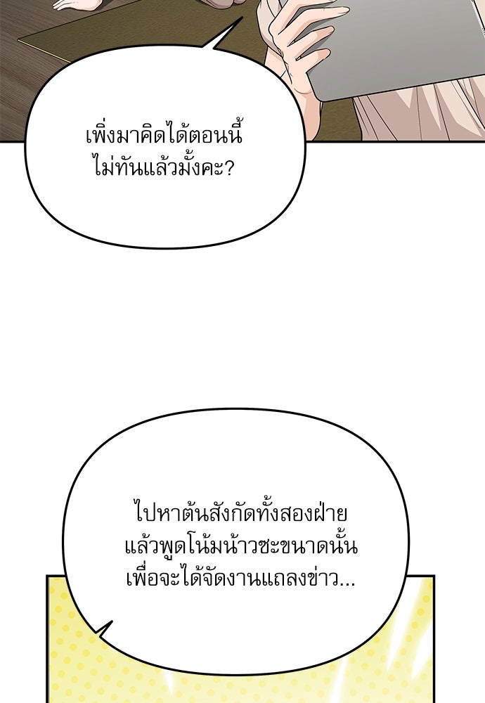 ติ่งอยู่ไม่รู้หรอก - หน้า 44