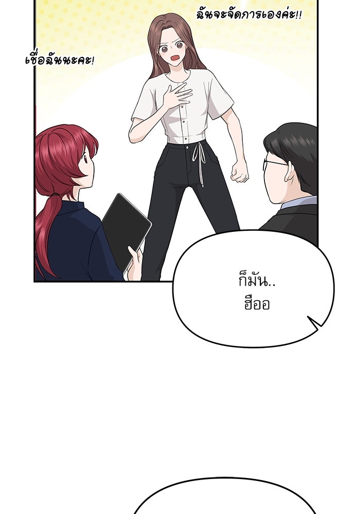ติ่งอยู่ไม่รู้หรอก - หน้า 45