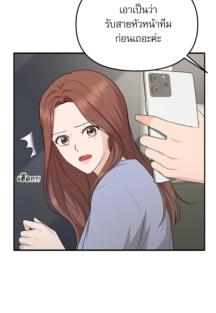 ติ่งอยู่ไม่รู้หรอก - หน้า 46