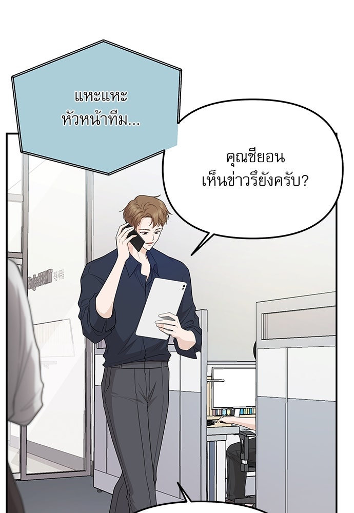 ติ่งอยู่ไม่รู้หรอก - หน้า 47