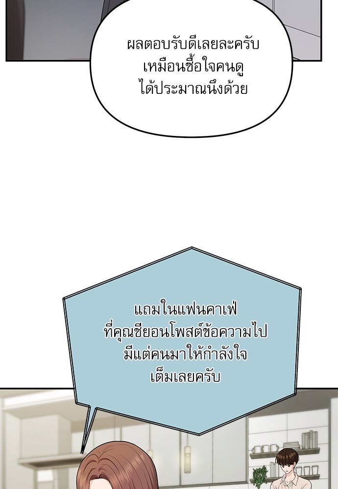 ติ่งอยู่ไม่รู้หรอก - หน้า 48
