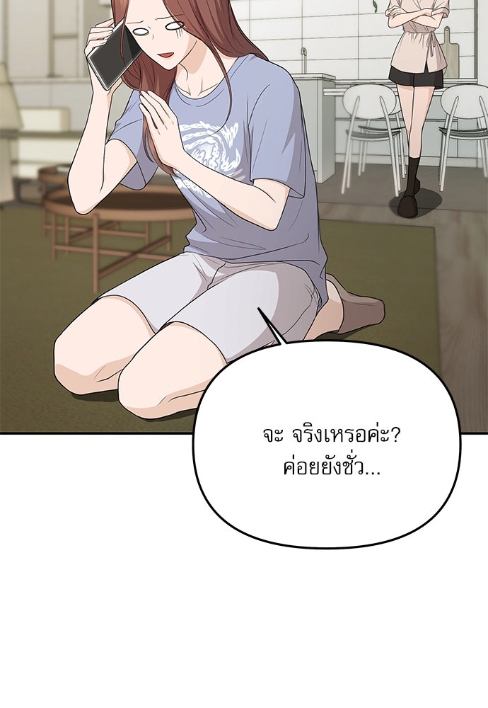 ติ่งอยู่ไม่รู้หรอก - หน้า 49