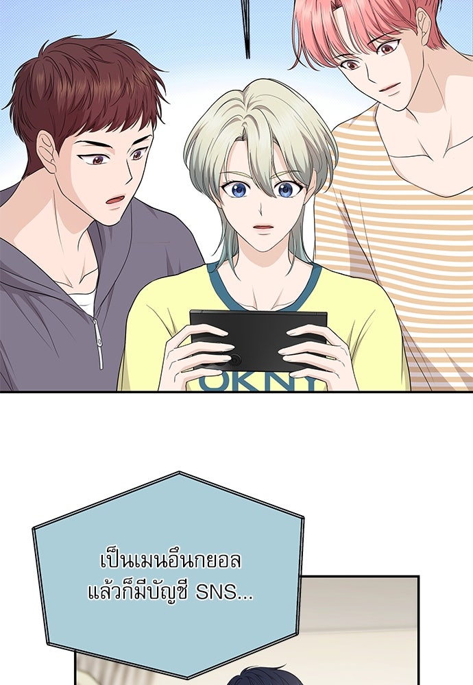 ติ่งอยู่ไม่รู้หรอก - หน้า 5