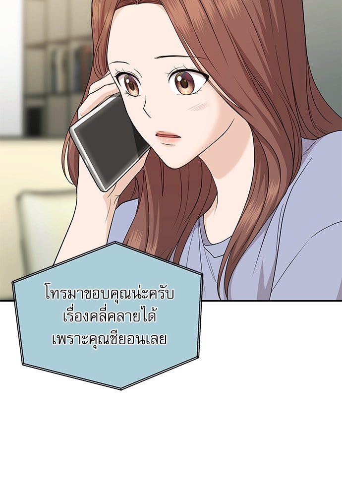 ติ่งอยู่ไม่รู้หรอก - หน้า 52