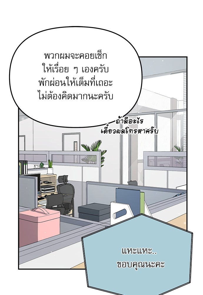 ติ่งอยู่ไม่รู้หรอก - หน้า 53