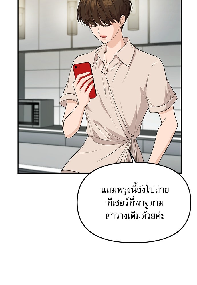 ติ่งอยู่ไม่รู้หรอก - หน้า 56