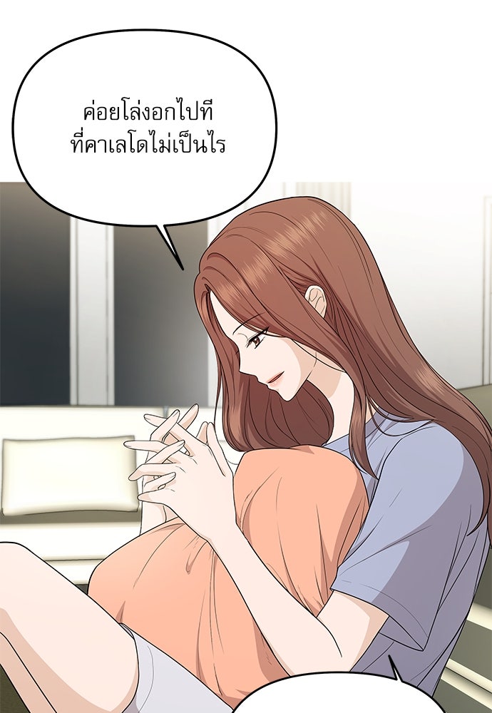 ติ่งอยู่ไม่รู้หรอก - หน้า 60
