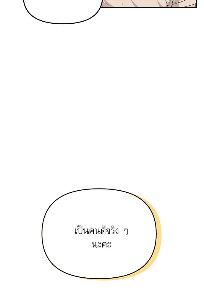 ติ่งอยู่ไม่รู้หรอก - หน้า 63