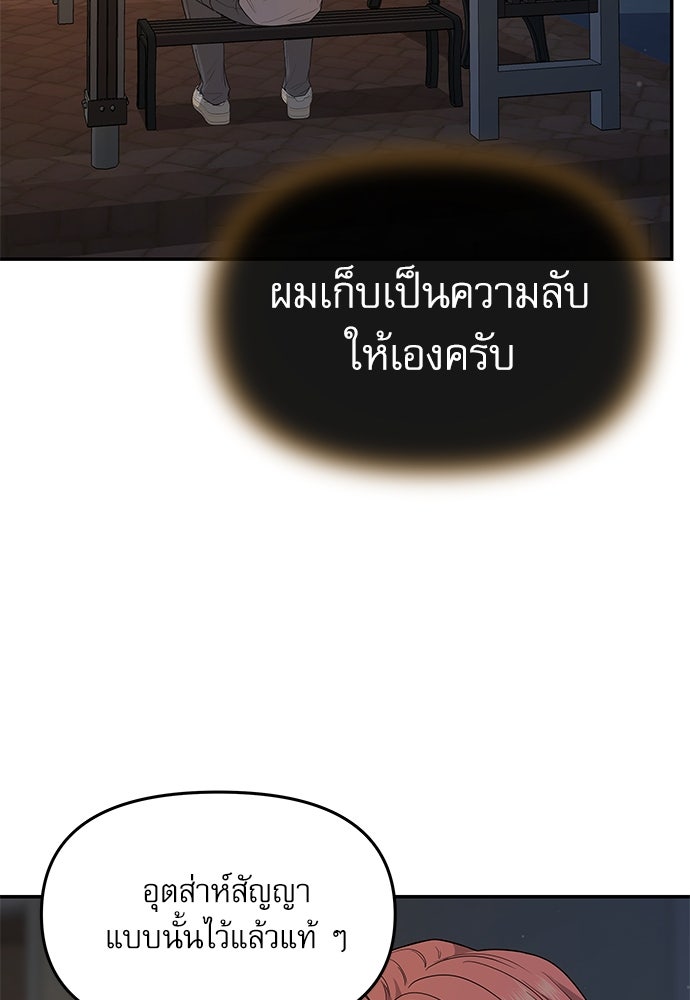 ติ่งอยู่ไม่รู้หรอก - หน้า 67