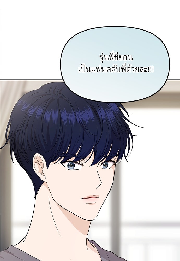 ติ่งอยู่ไม่รู้หรอก - หน้า 7