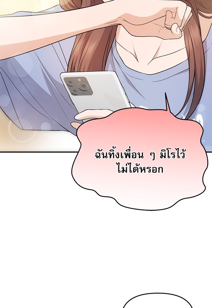 ติ่งอยู่ไม่รู้หรอก - หน้า 76