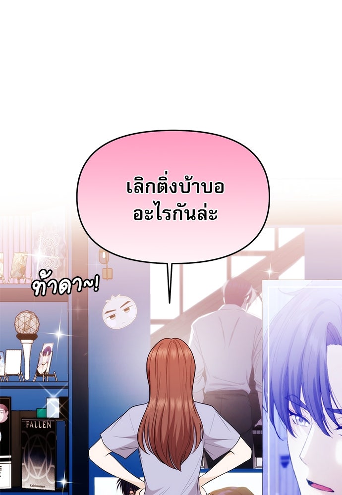 ติ่งอยู่ไม่รู้หรอก - หน้า 79