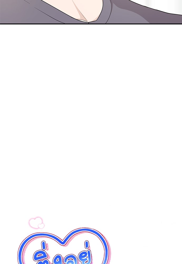 ติ่งอยู่ไม่รู้หรอก - หน้า 8