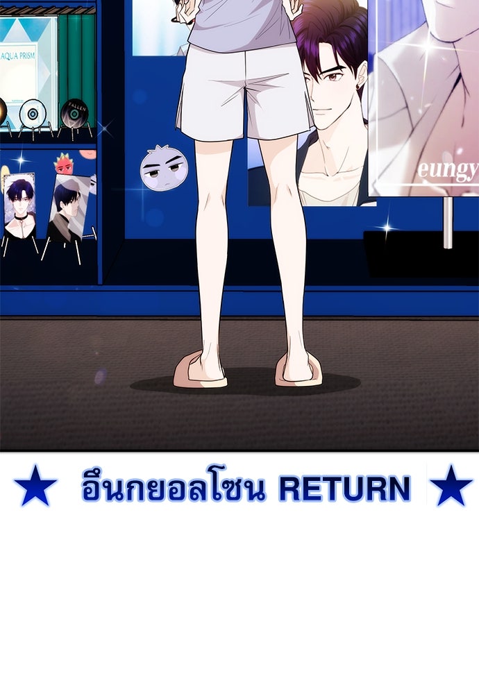 ติ่งอยู่ไม่รู้หรอก - หน้า 80