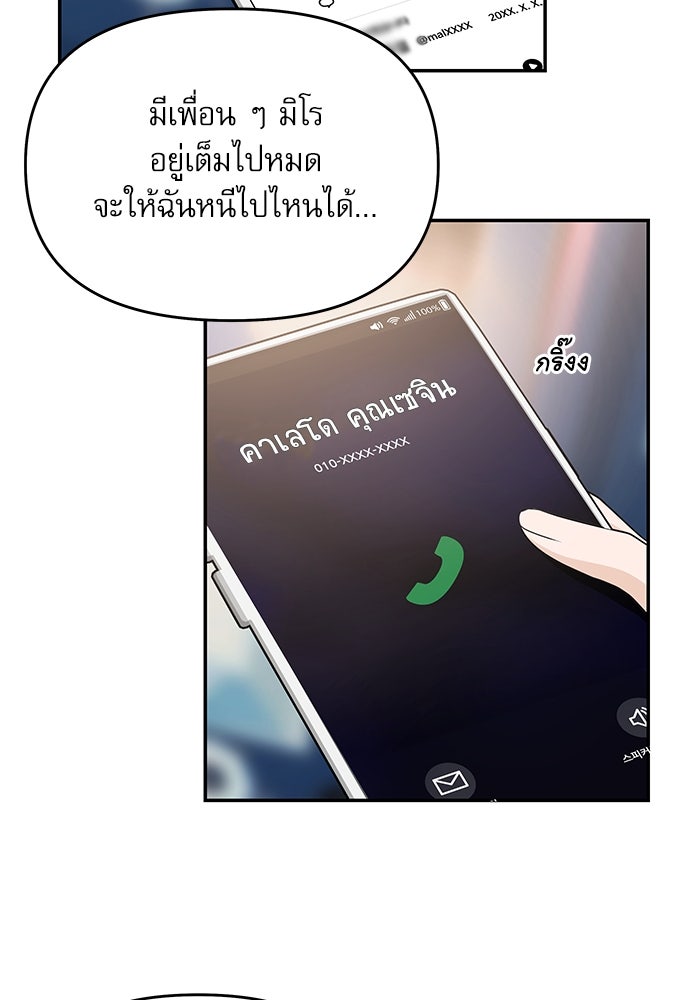 ติ่งอยู่ไม่รู้หรอก - หน้า 83