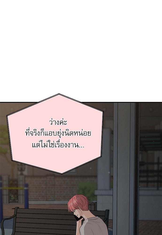 ติ่งอยู่ไม่รู้หรอก - หน้า 85