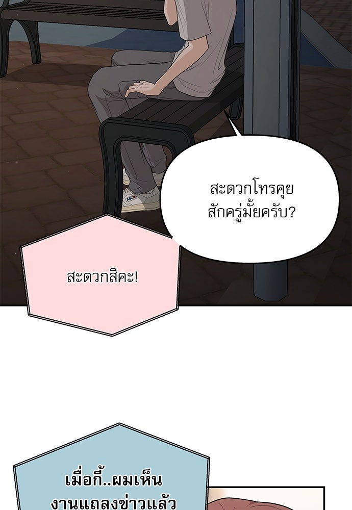 ติ่งอยู่ไม่รู้หรอก - หน้า 86