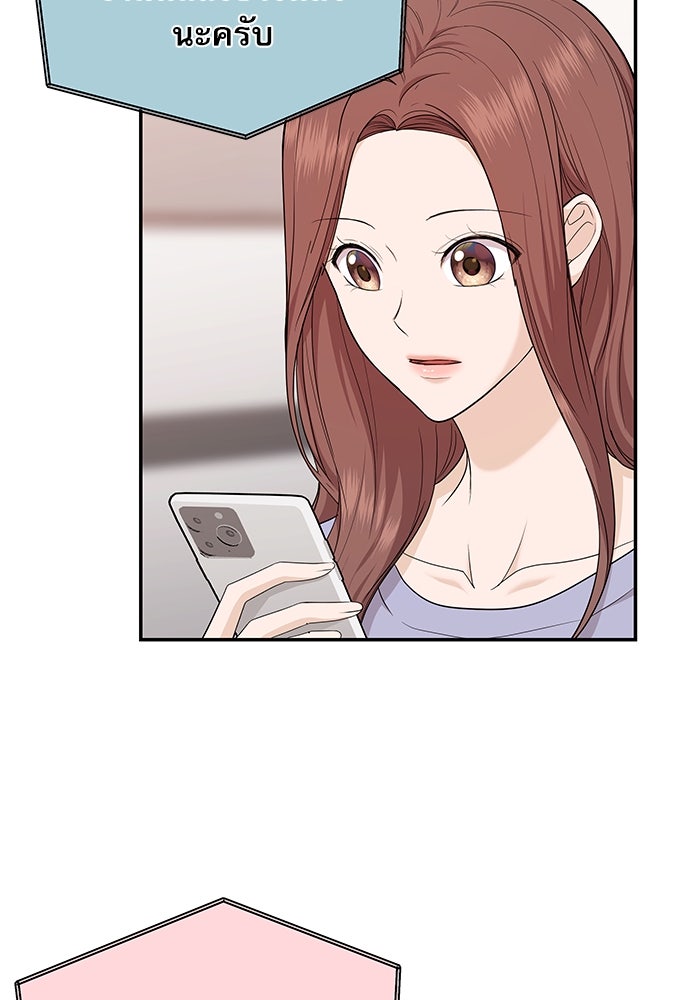 ติ่งอยู่ไม่รู้หรอก - หน้า 87