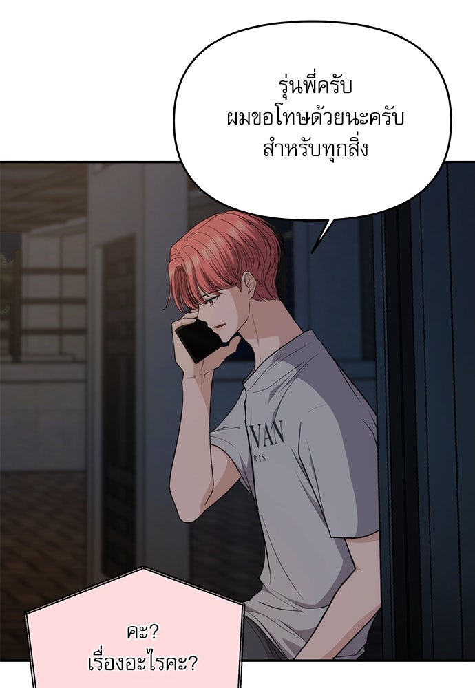 ติ่งอยู่ไม่รู้หรอก - หน้า 92