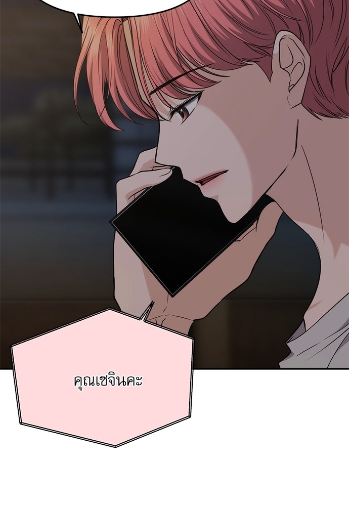 ติ่งอยู่ไม่รู้หรอก - หน้า 95