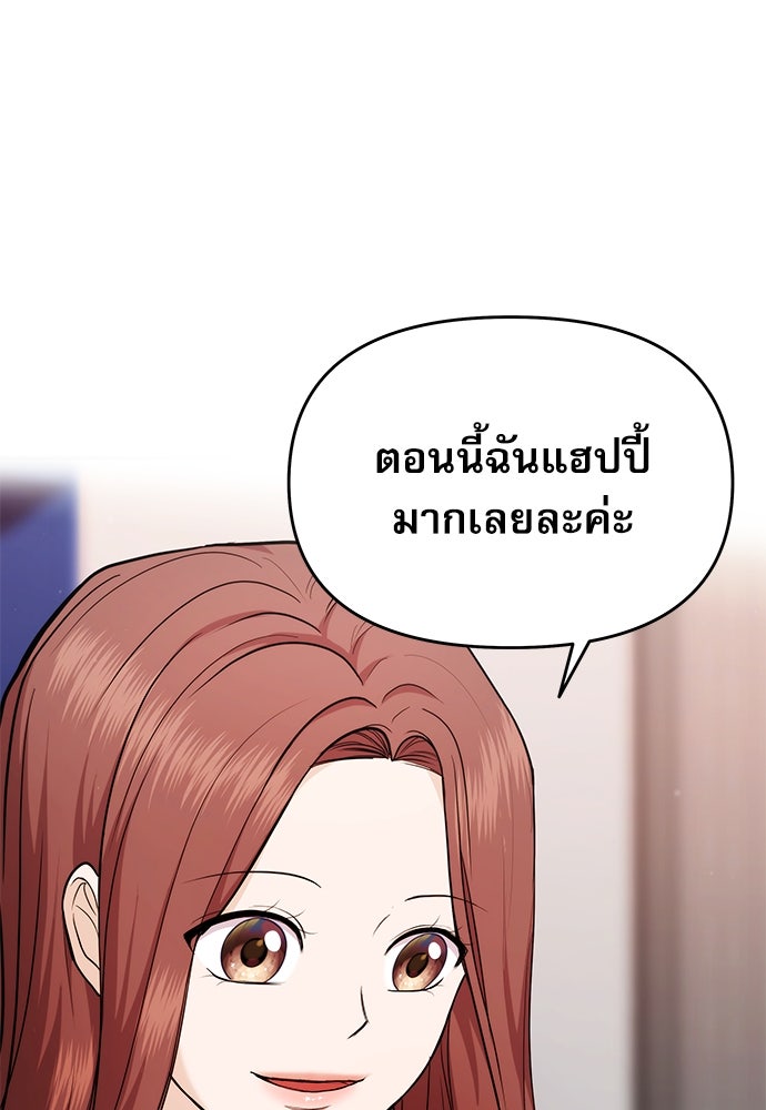 ติ่งอยู่ไม่รู้หรอก - หน้า 96