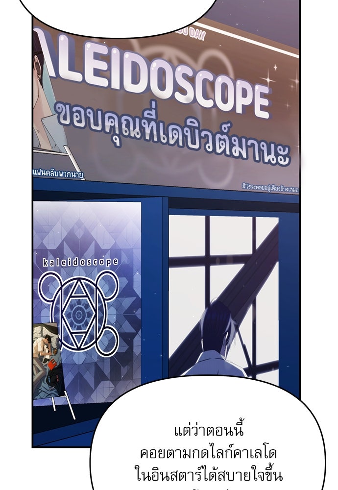 ติ่งอยู่ไม่รู้หรอก - หน้า 98