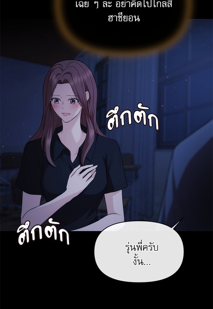 ติ่งอยู่ไม่รู้หรอก - หน้า 103