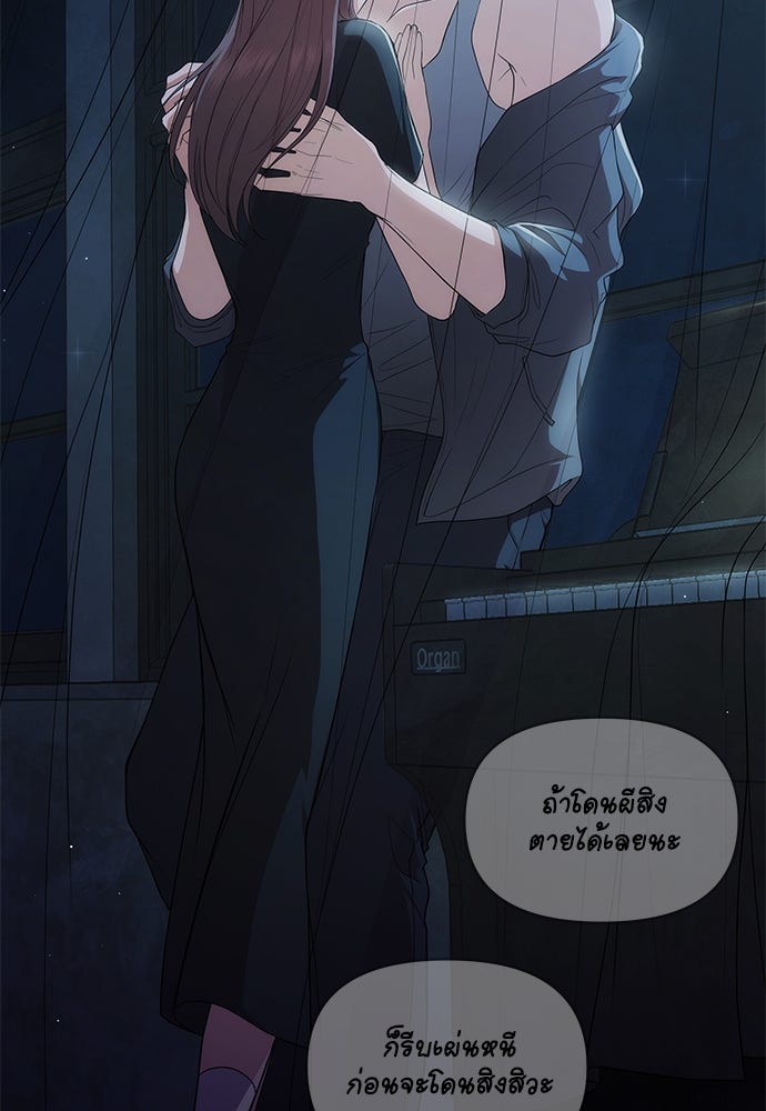 ติ่งอยู่ไม่รู้หรอก - หน้า 112