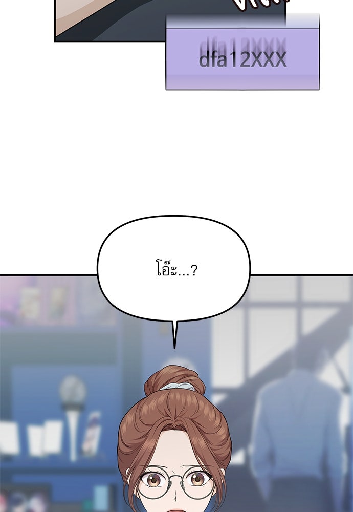 ติ่งอยู่ไม่รู้หรอก - หน้า 12