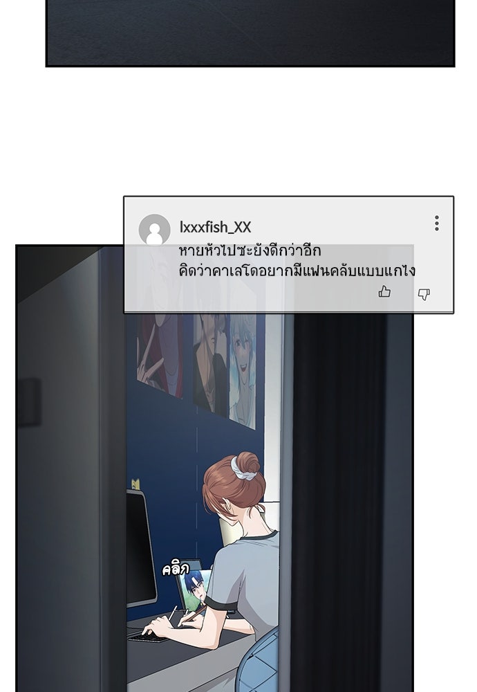 ติ่งอยู่ไม่รู้หรอก - หน้า 2