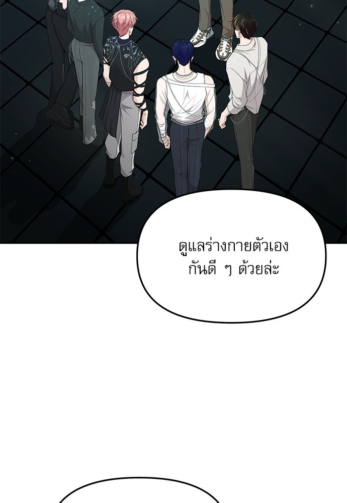 ติ่งอยู่ไม่รู้หรอก - หน้า 27