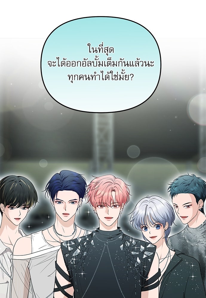 ติ่งอยู่ไม่รู้หรอก - หน้า 29