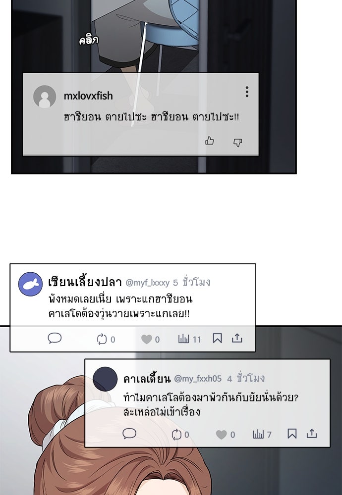 ติ่งอยู่ไม่รู้หรอก - หน้า 3